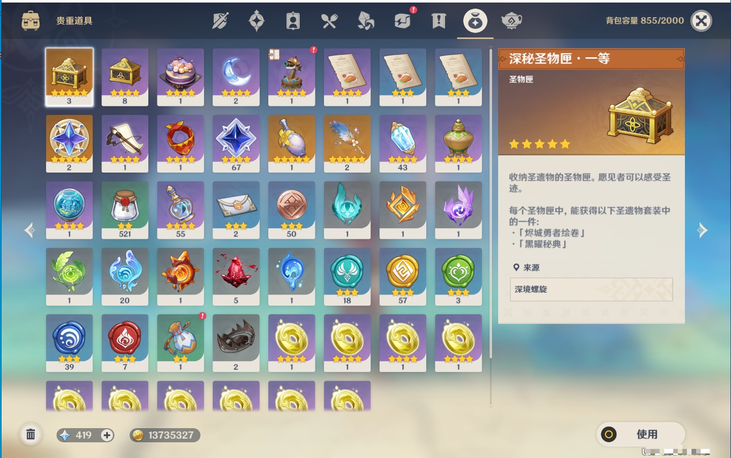 YSMK38516原神账号详情图45