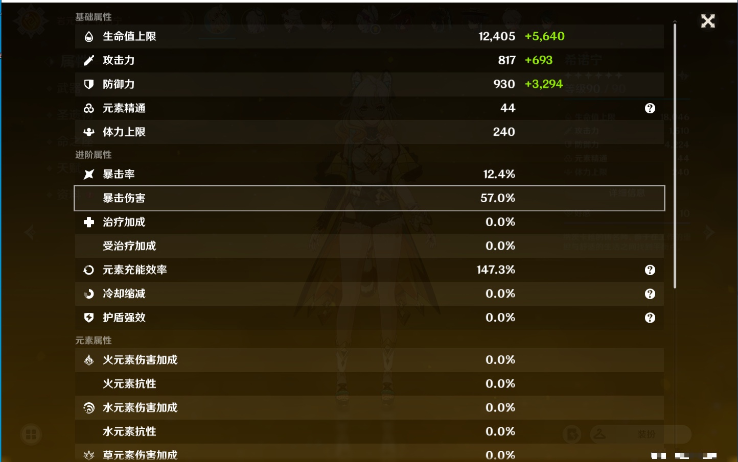 YSMK39701原神账号详情图61
