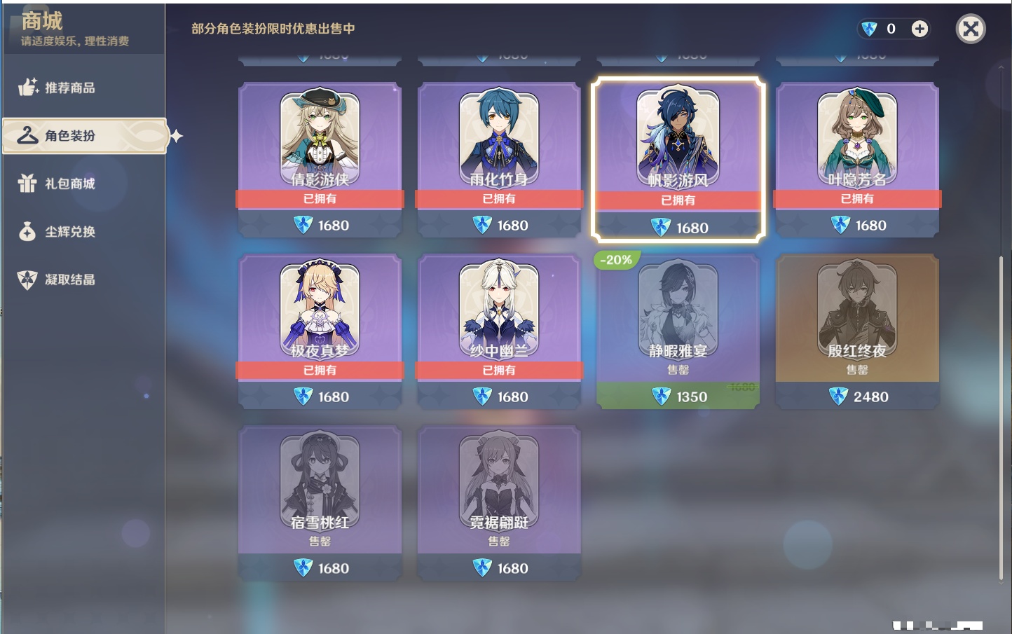 YSMK38520原神账号详情图60 YSMK38520原神账号详情图60