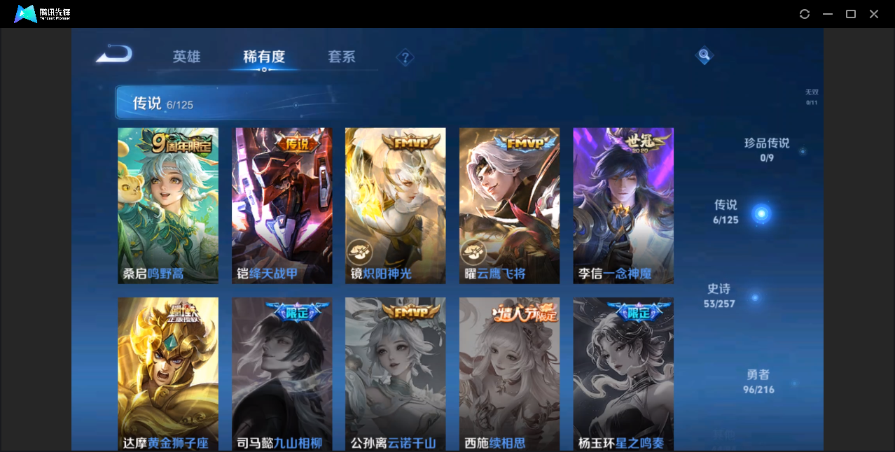 WZZM3233585王者荣耀账号详情图5