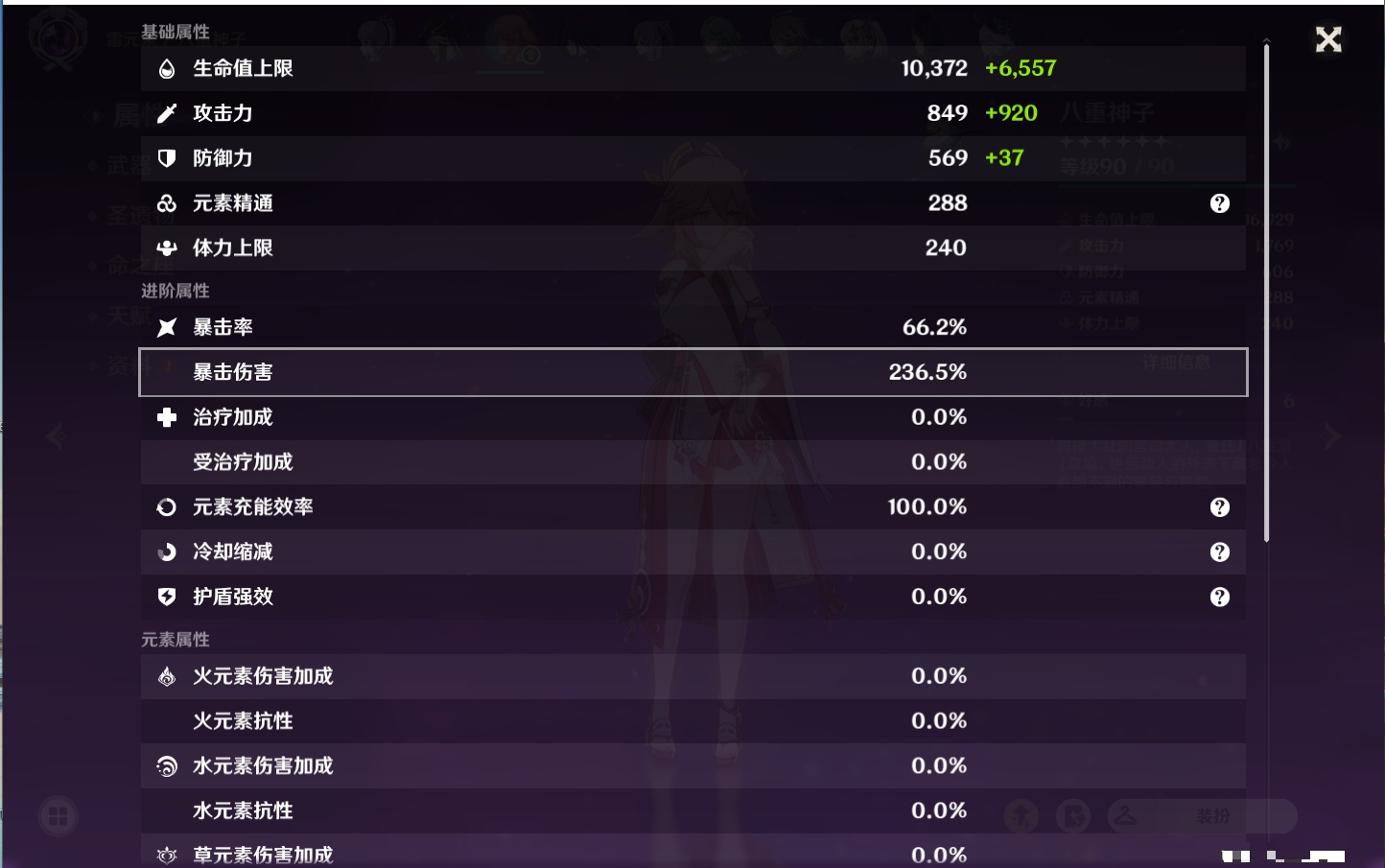 YSMK38520原神账号详情图43 YSMK38520原神账号详情图43