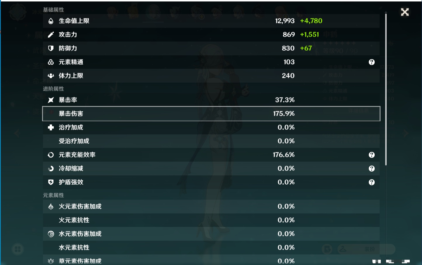 YSMK39701原神账号详情图83
