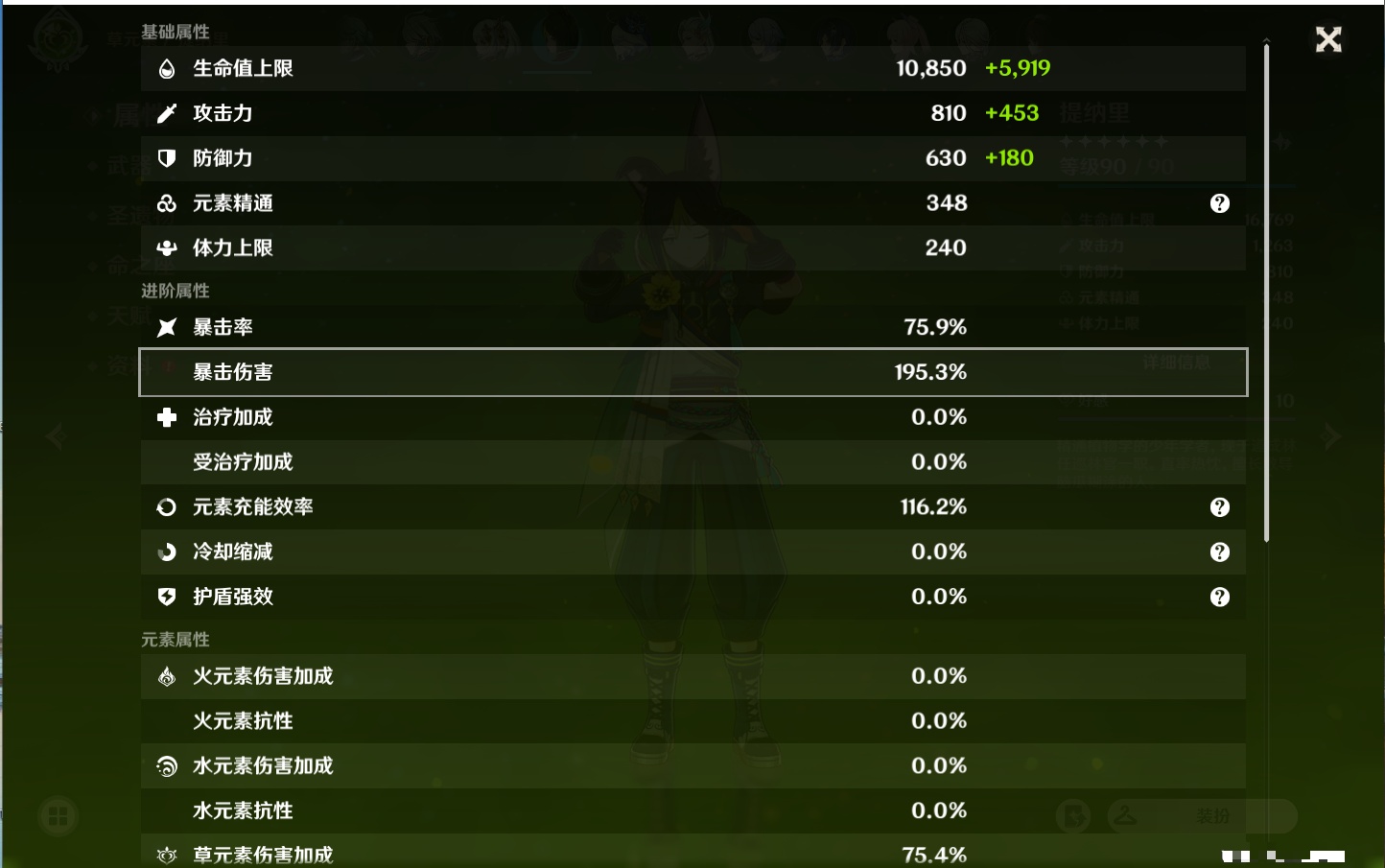 YSMK38520原神账号详情图88 YSMK38520原神账号详情图88