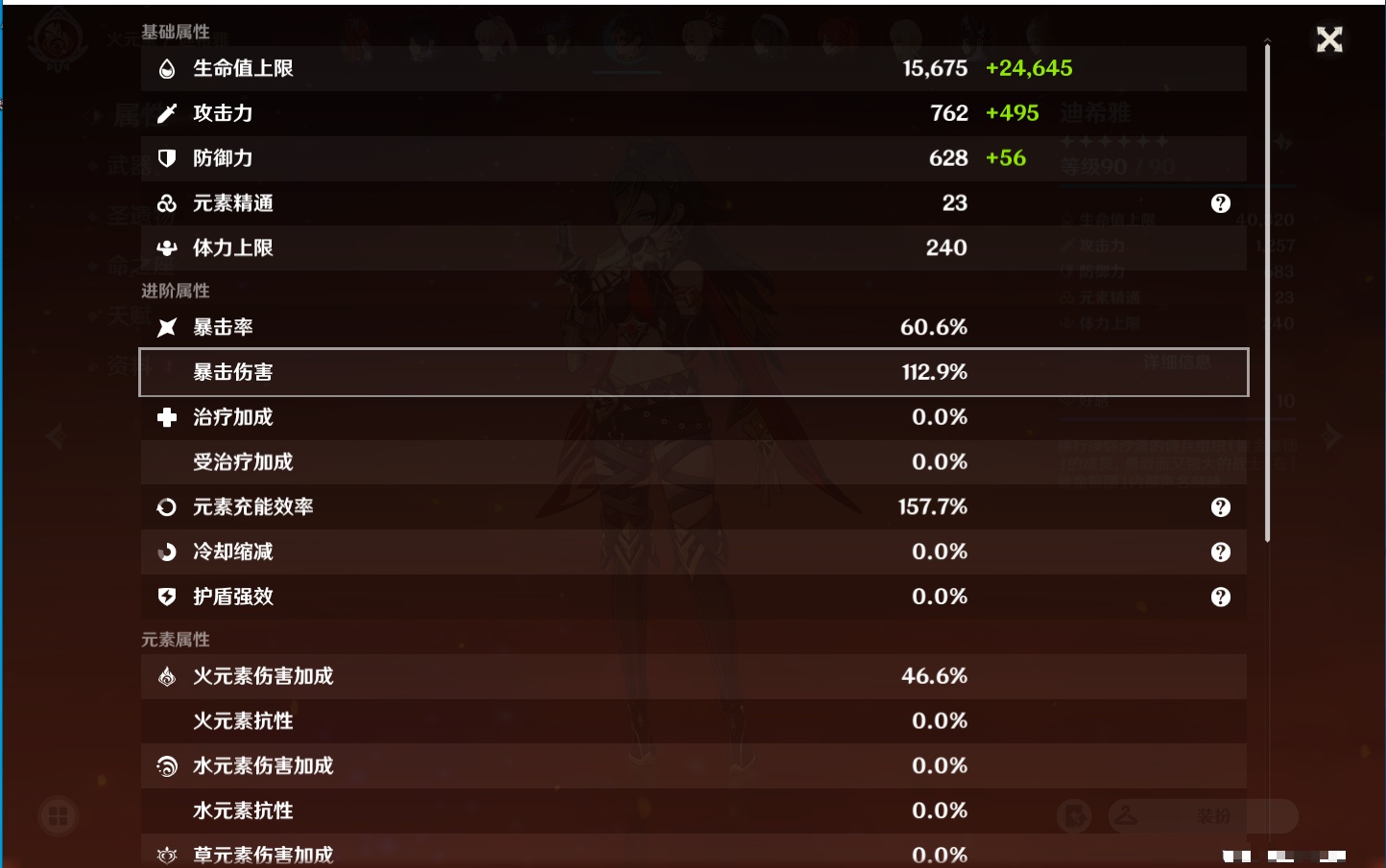 YSMK39701原神账号详情图46