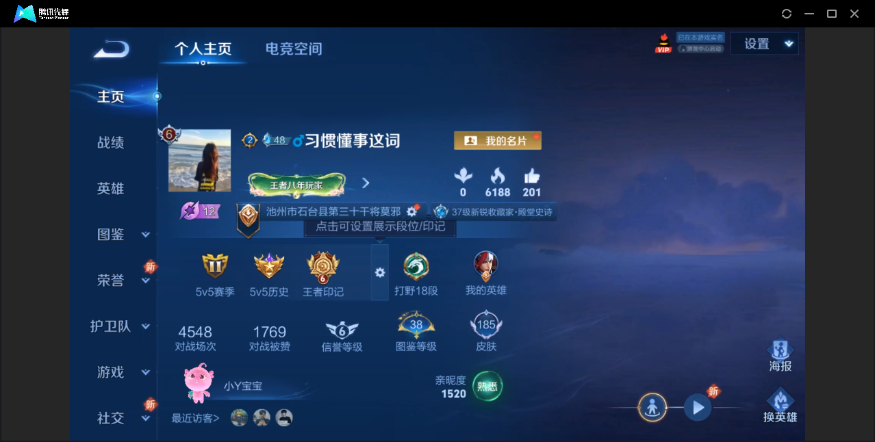 王者荣耀账号苹果QQ【可二次/4传说/3皮肤按键】苹果QQ/V6/至尊星耀/185皮肤/123英雄/4传说/41史诗/7