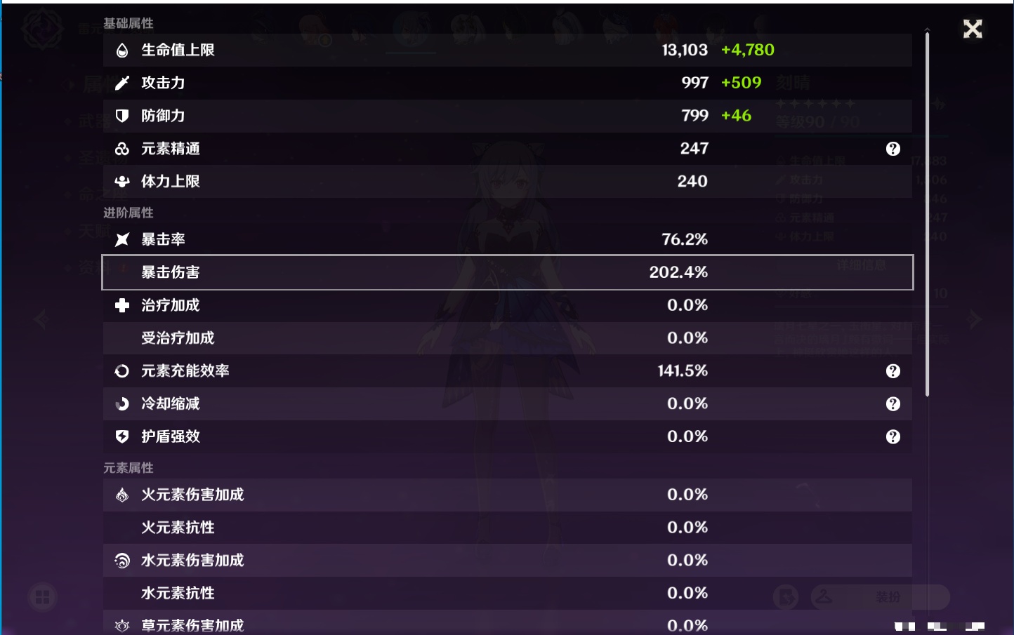 YSMK39701原神账号详情图90