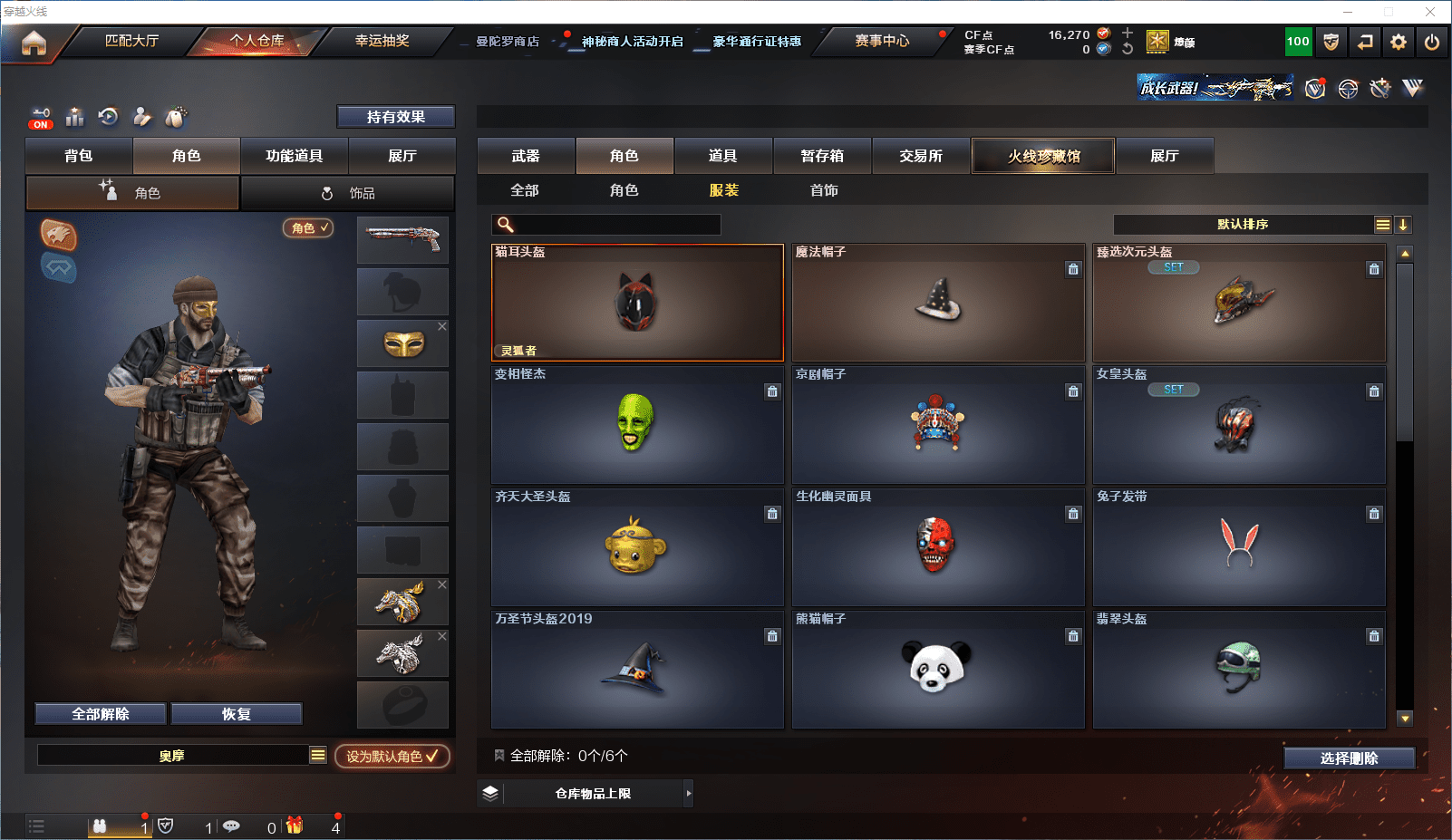 CFCMW371606穿越火线账号详情图11 CFCMW371606穿越火线账号详情图11