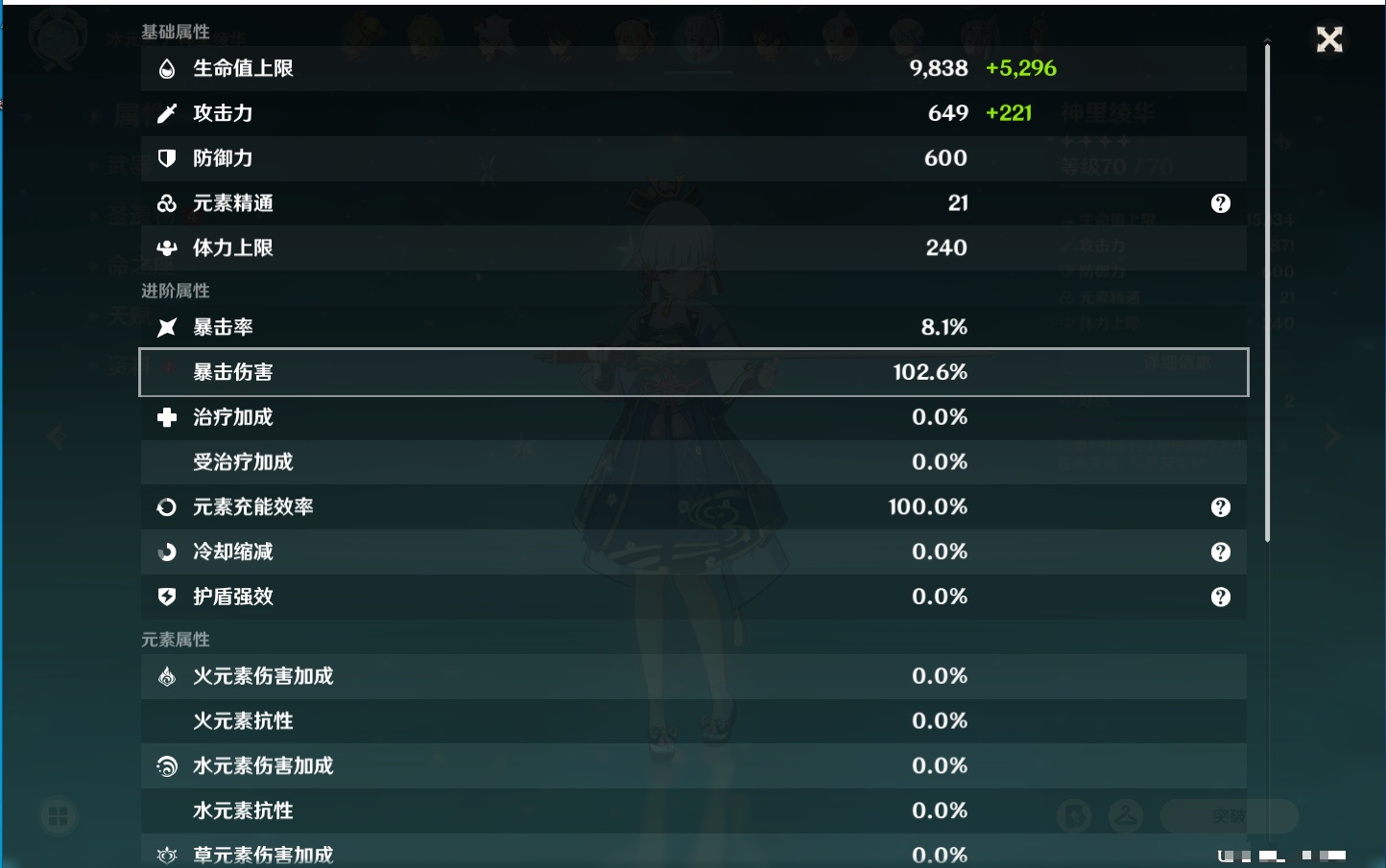 YSMK38516原神账号详情图4