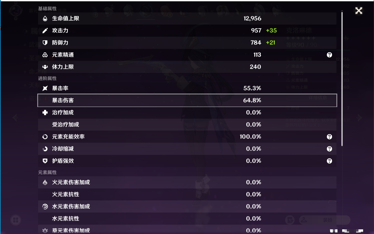 YSMK39701原神账号详情图68