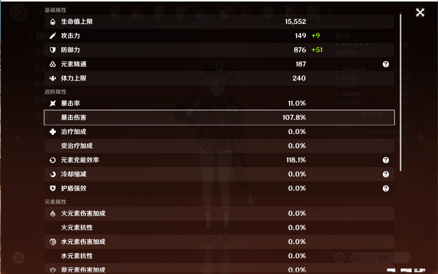 YSMK38518原神账号详情图99