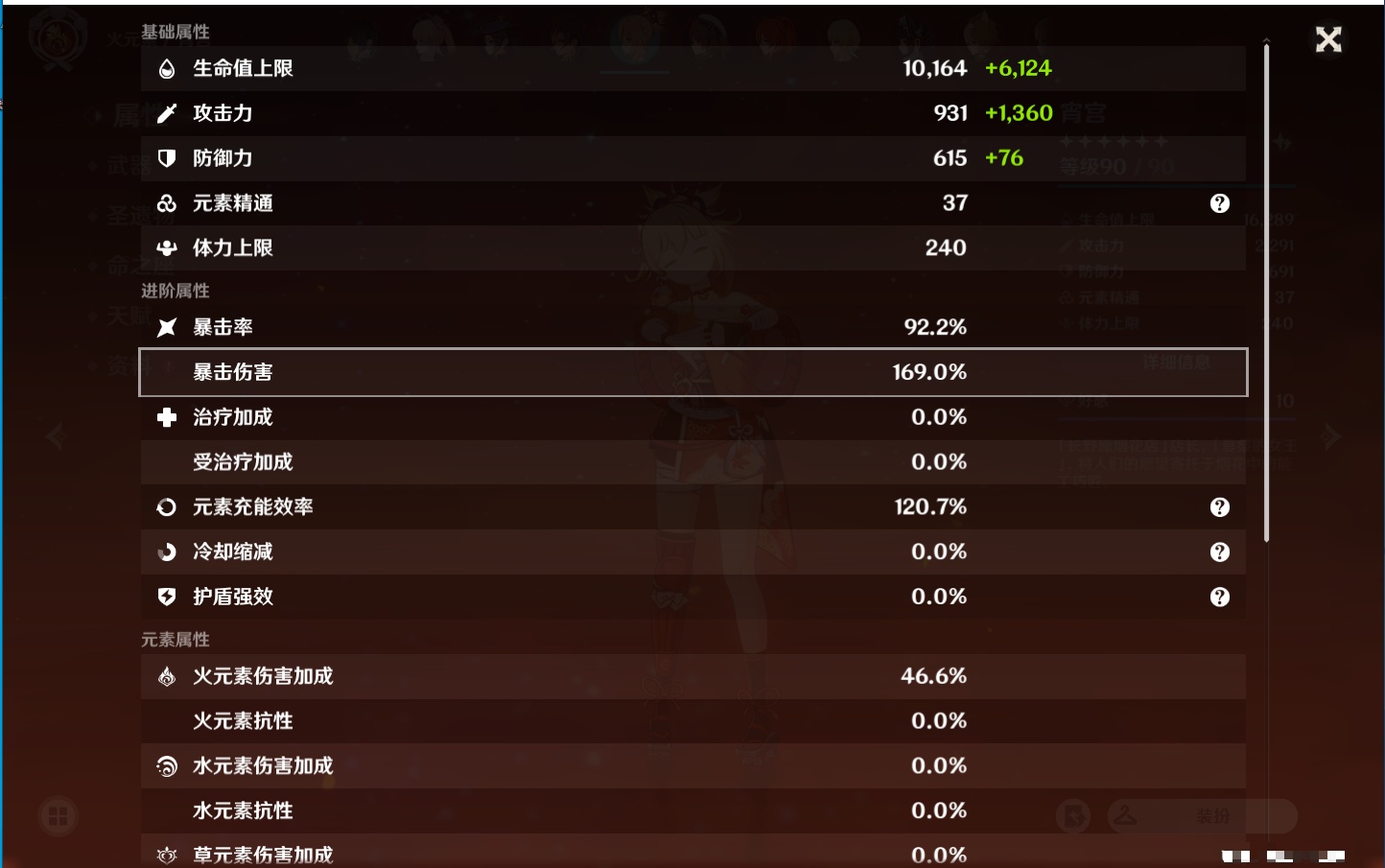 YSMK39701原神账号详情图73