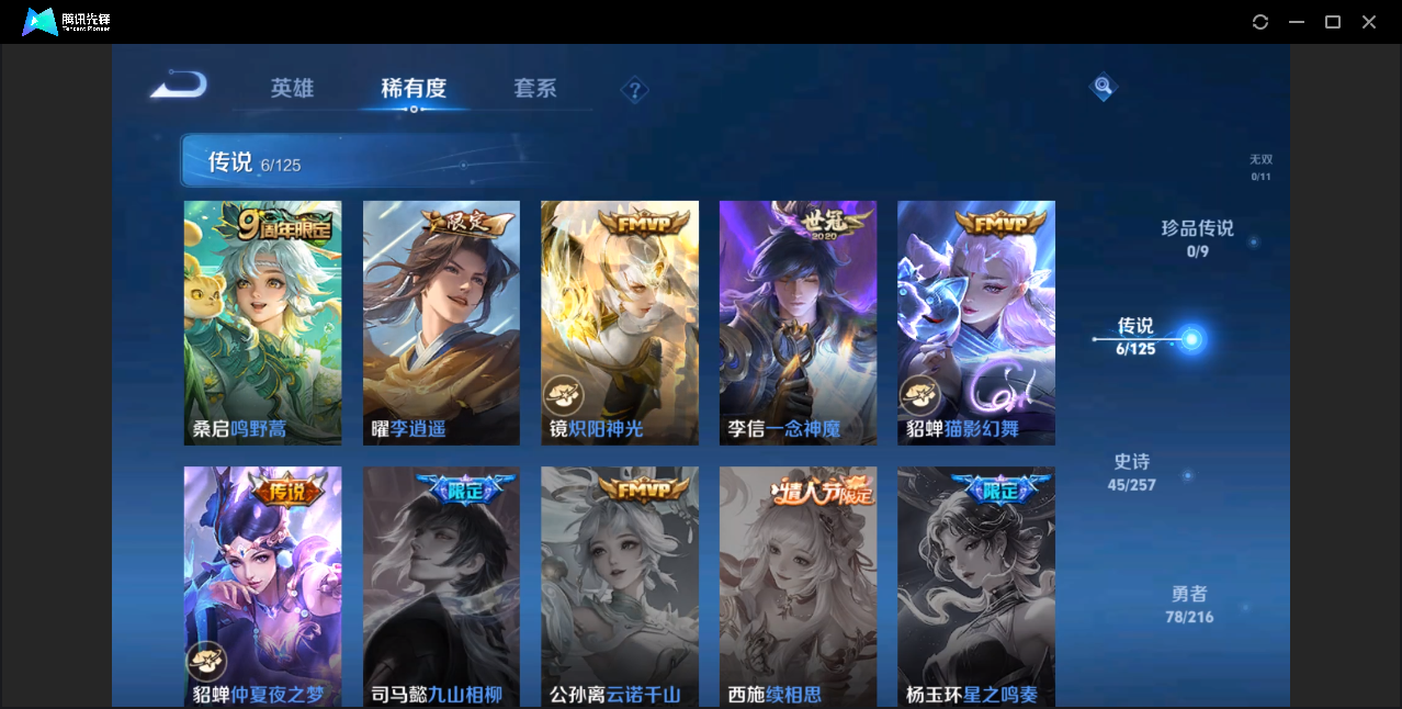 WZZM3233691王者荣耀账号详情图3