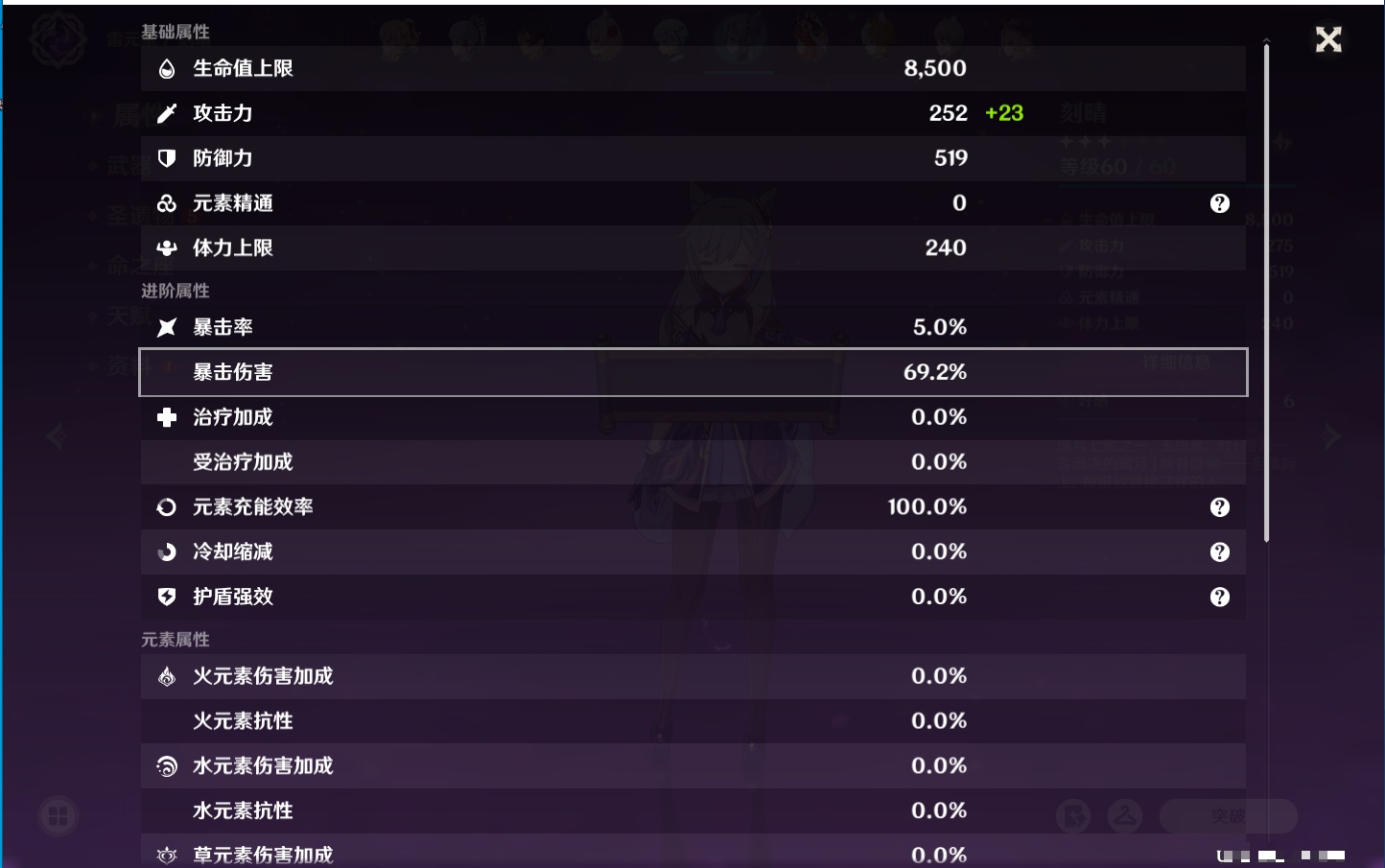 YSMK38516原神账号详情图9