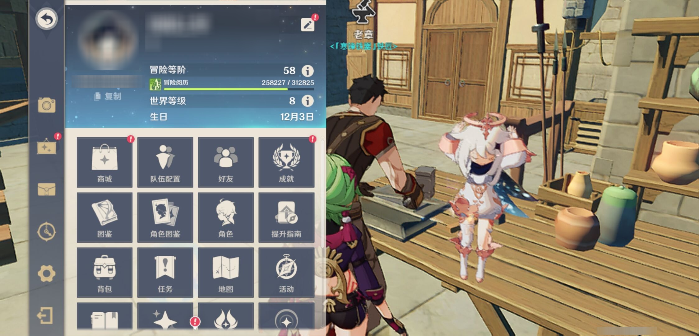 YSMK38470原神账号详情图6