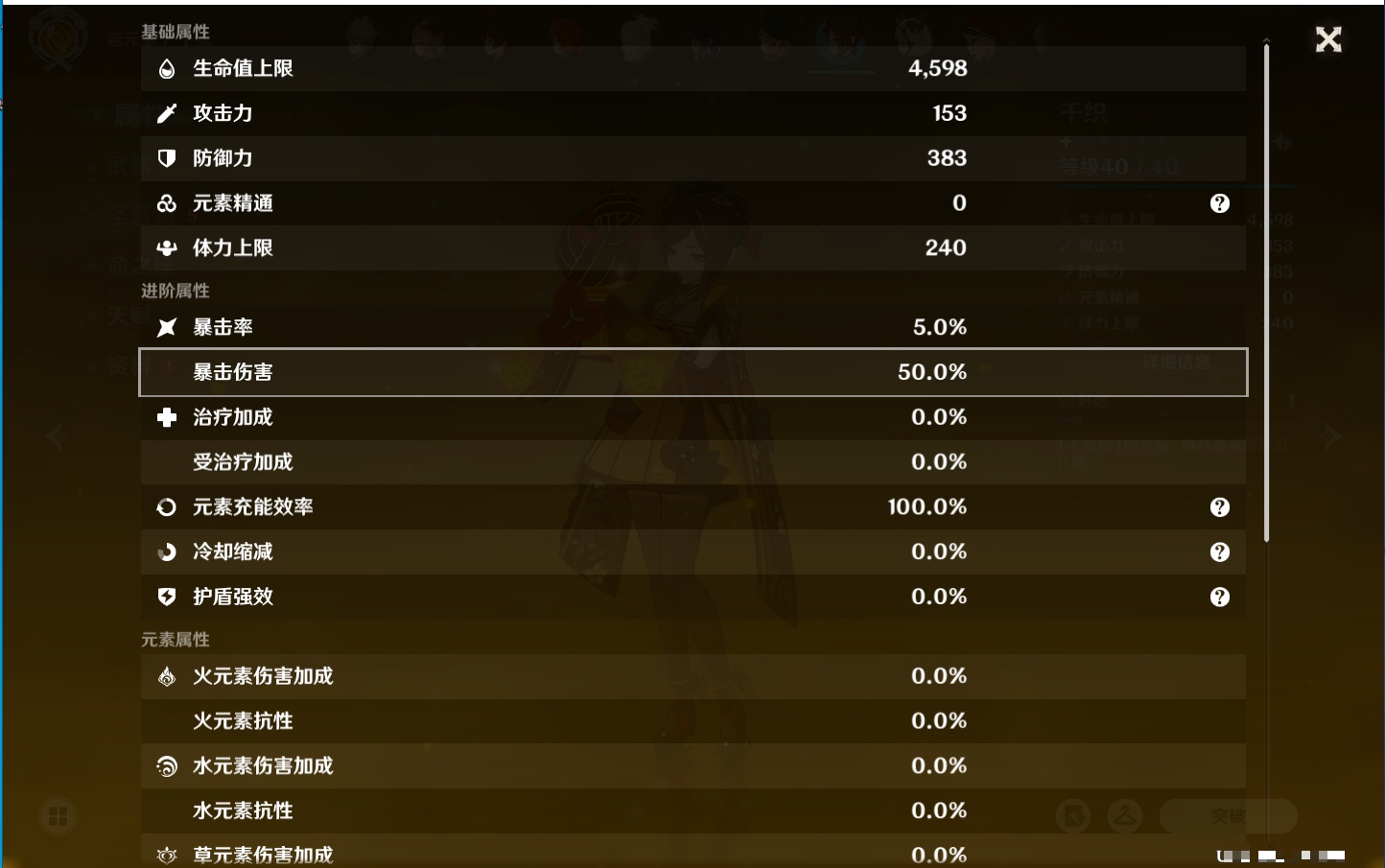 YSMK38516原神账号详情图34
