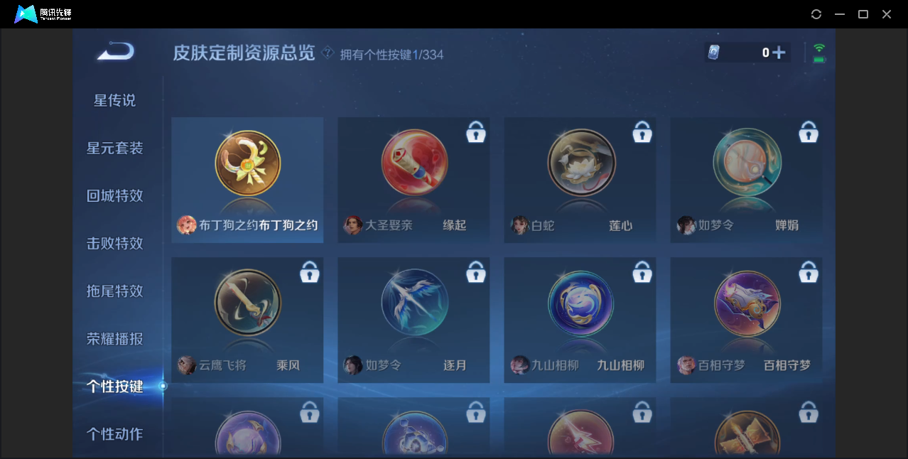 WZZM3232443王者荣耀账号详情图10