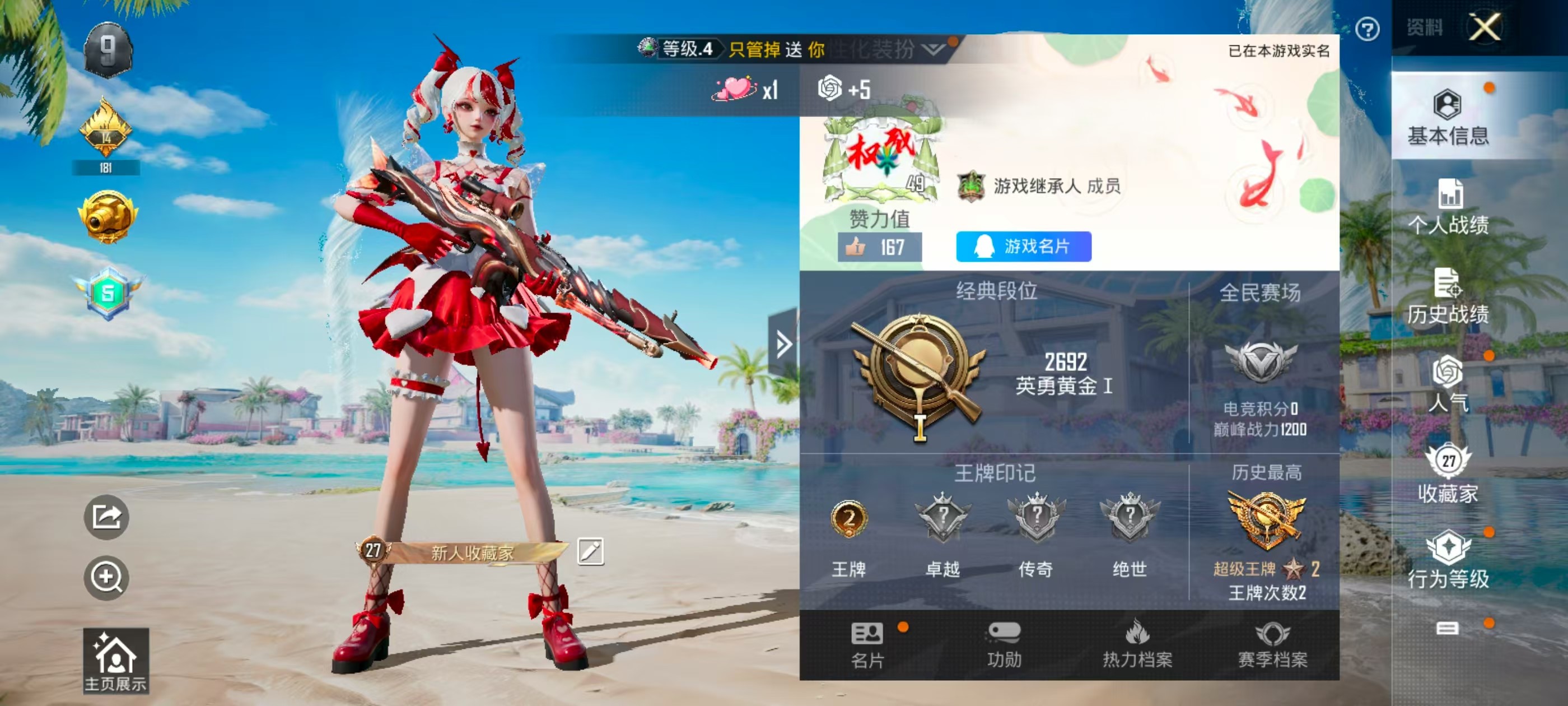 HPSJ3305496和平精英账号详情图2 HPSJ3305496和平精英账号详情图2