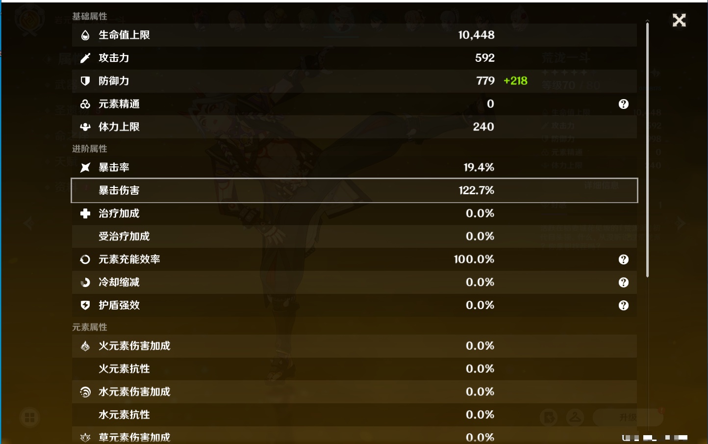 YSMK38516原神账号详情图61