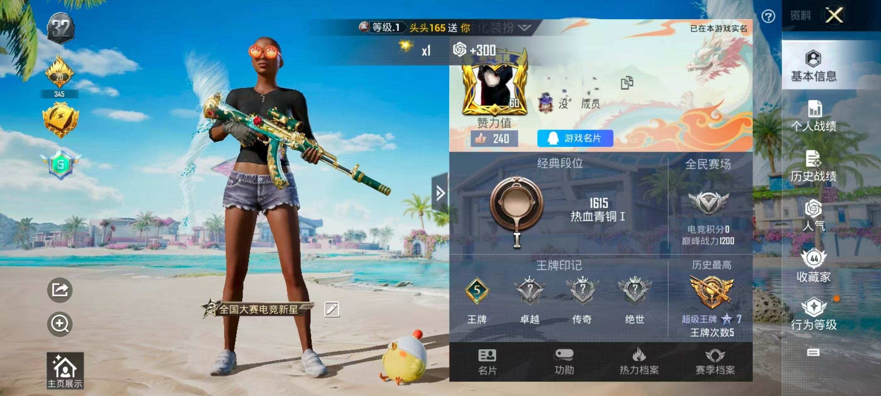 HPSJ3304774和平精英账号详情图2