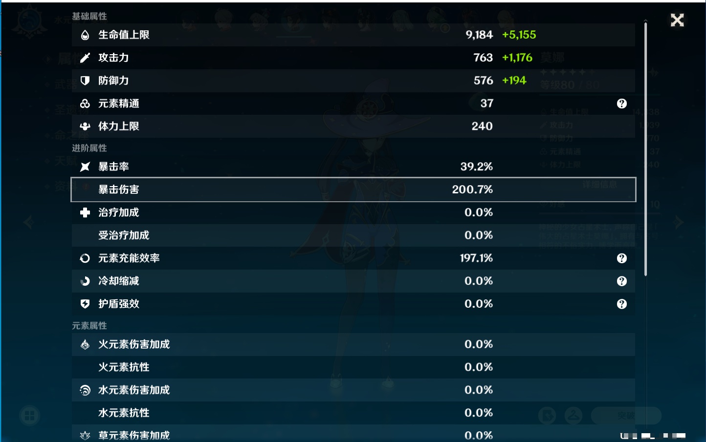 YSMK38516原神账号详情图39