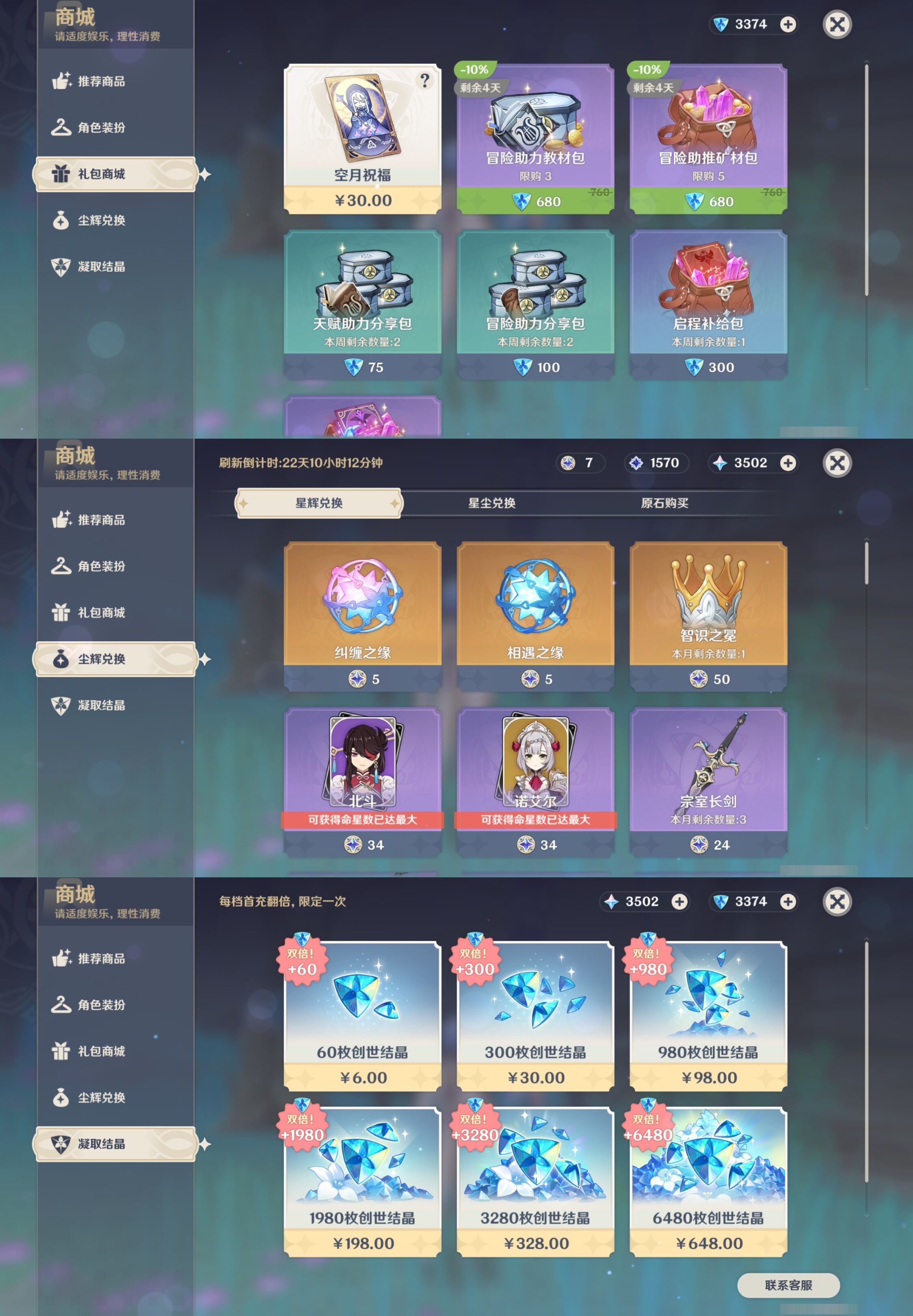 YSMK38503原神账号详情图11 YSMK38503原神账号详情图11