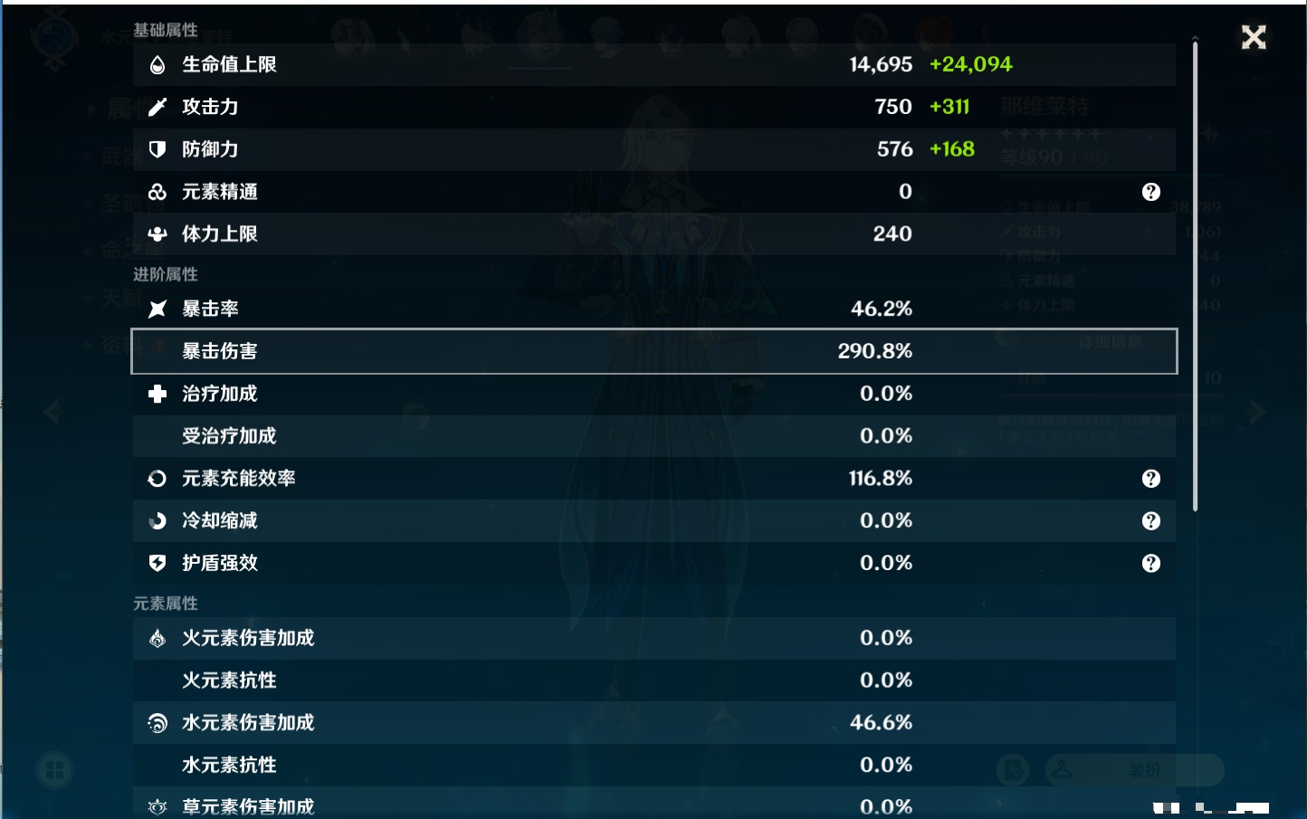 YSMK38520原神账号详情图56 YSMK38520原神账号详情图56