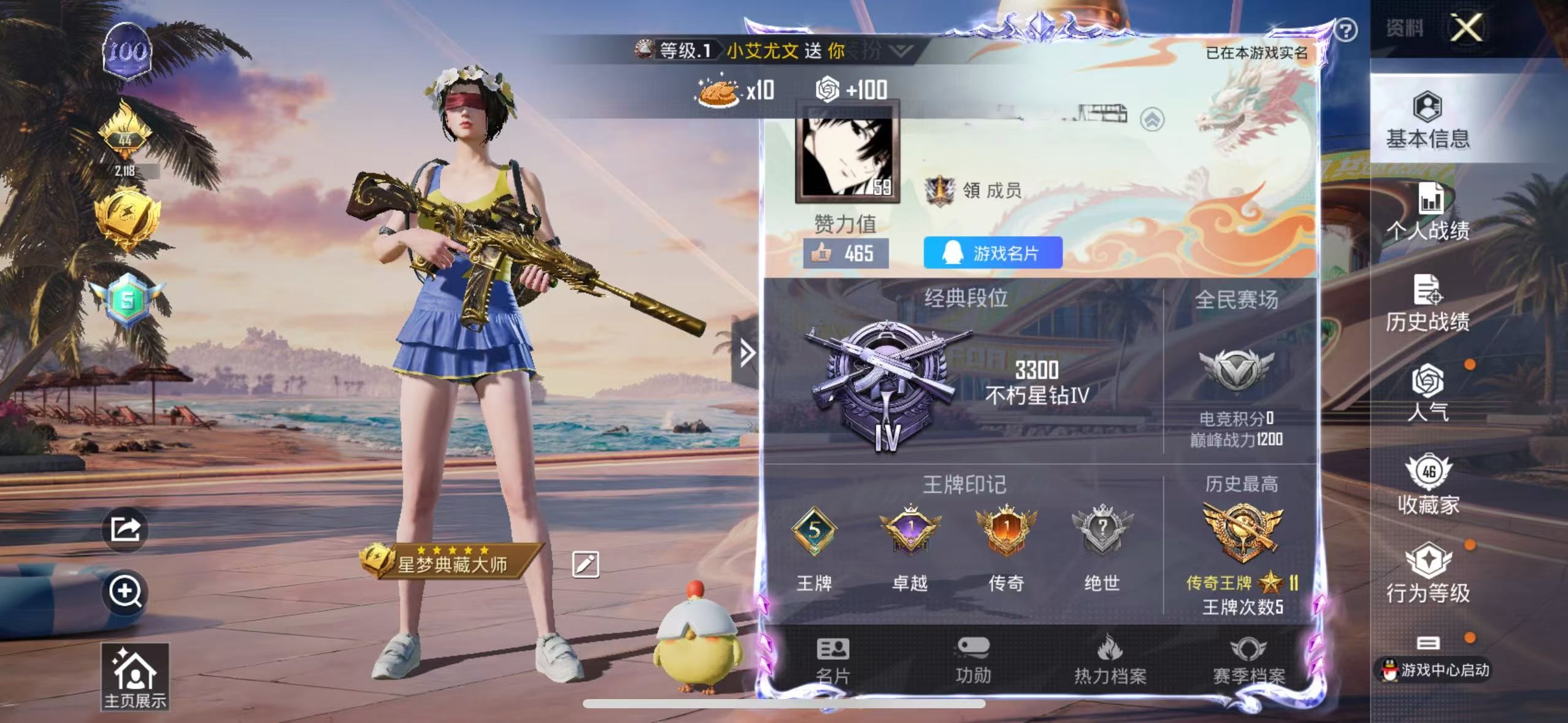 HPSJ3305639和平精英账号详情图2 HPSJ3305639和平精英账号详情图2