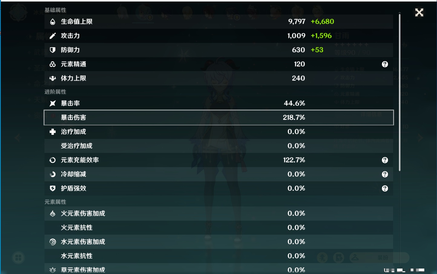 YSMK38516原神账号详情图31