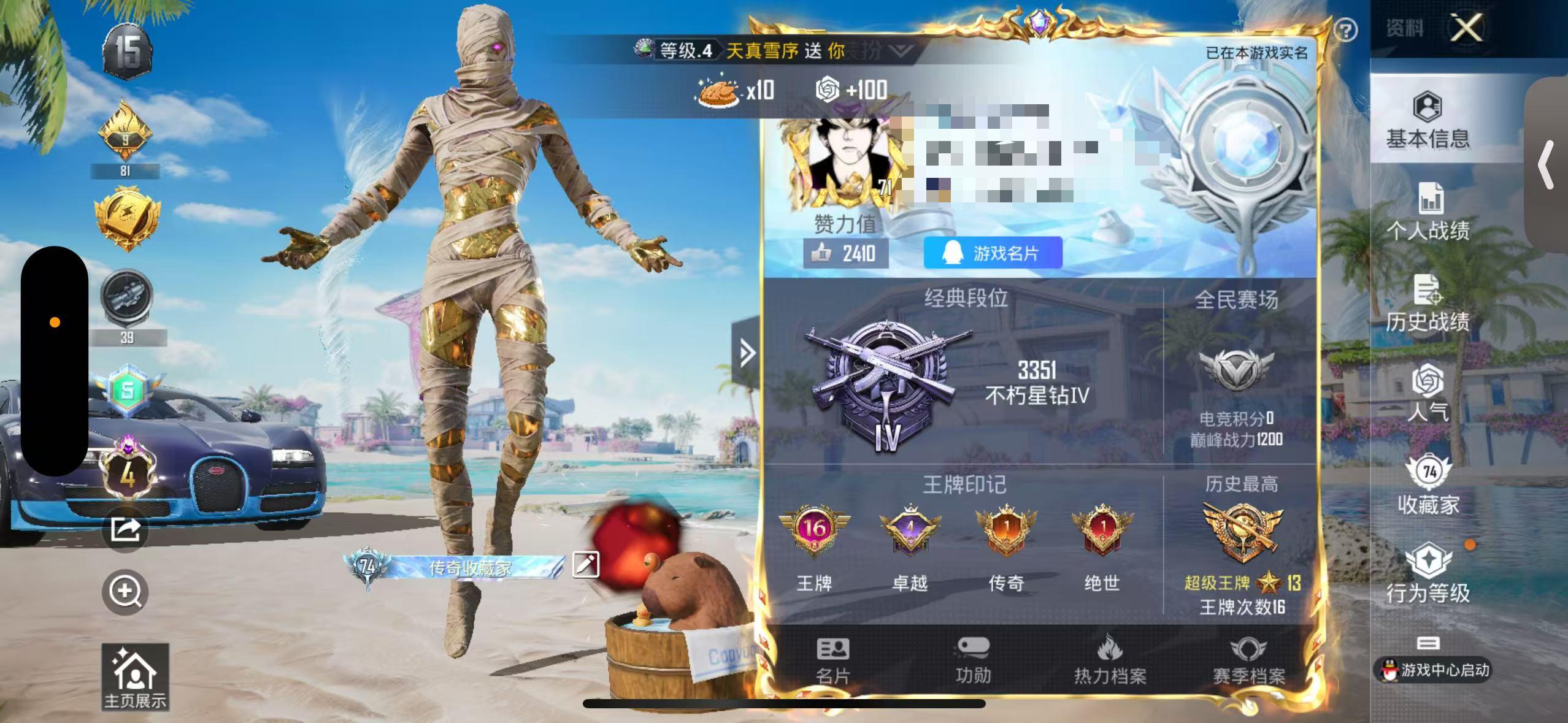 HPSJ3307951和平精英账号详情图2 HPSJ3307951和平精英账号详情图2