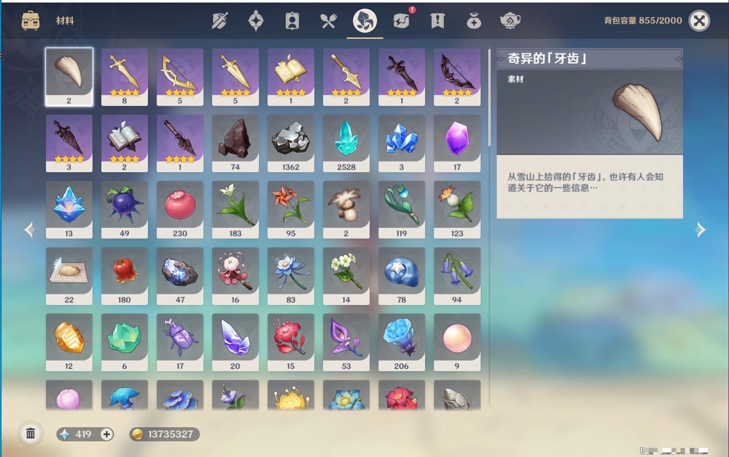 YSMK38516原神账号详情图14