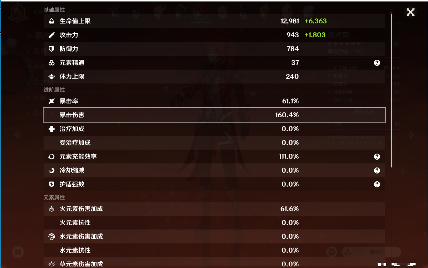 YSMK39701原神账号详情图49
