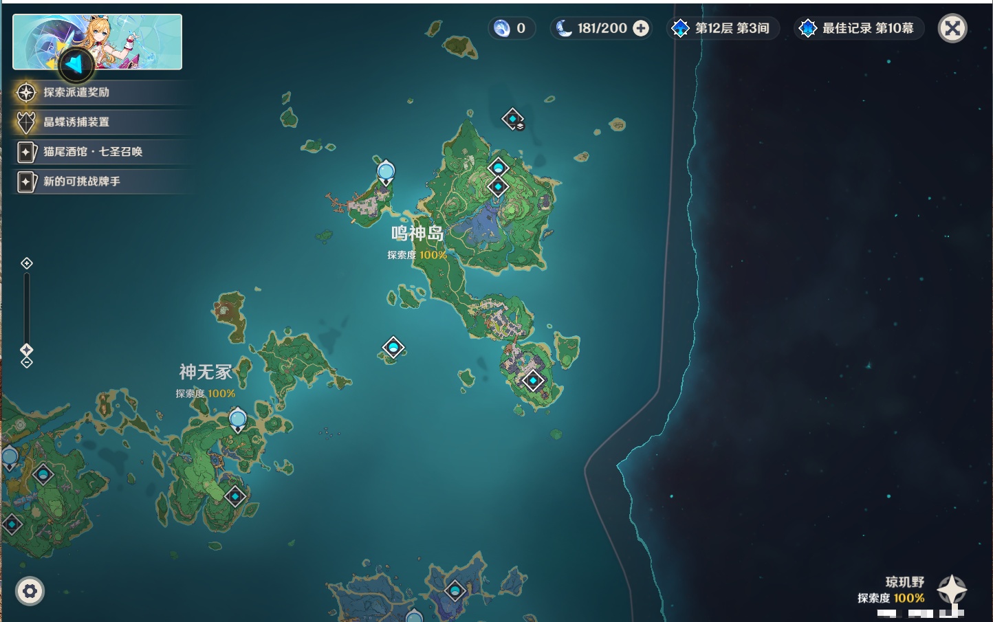 YSMK38518原神账号详情图68