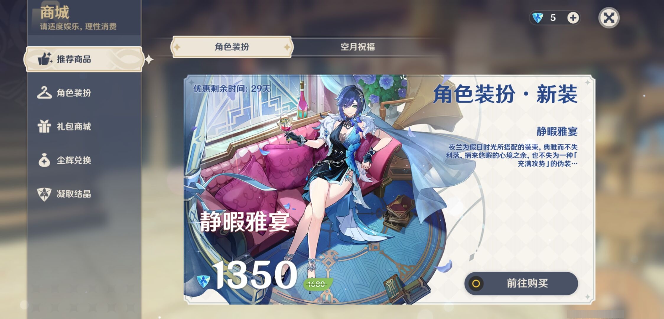 YSMK38470原神账号详情图10
