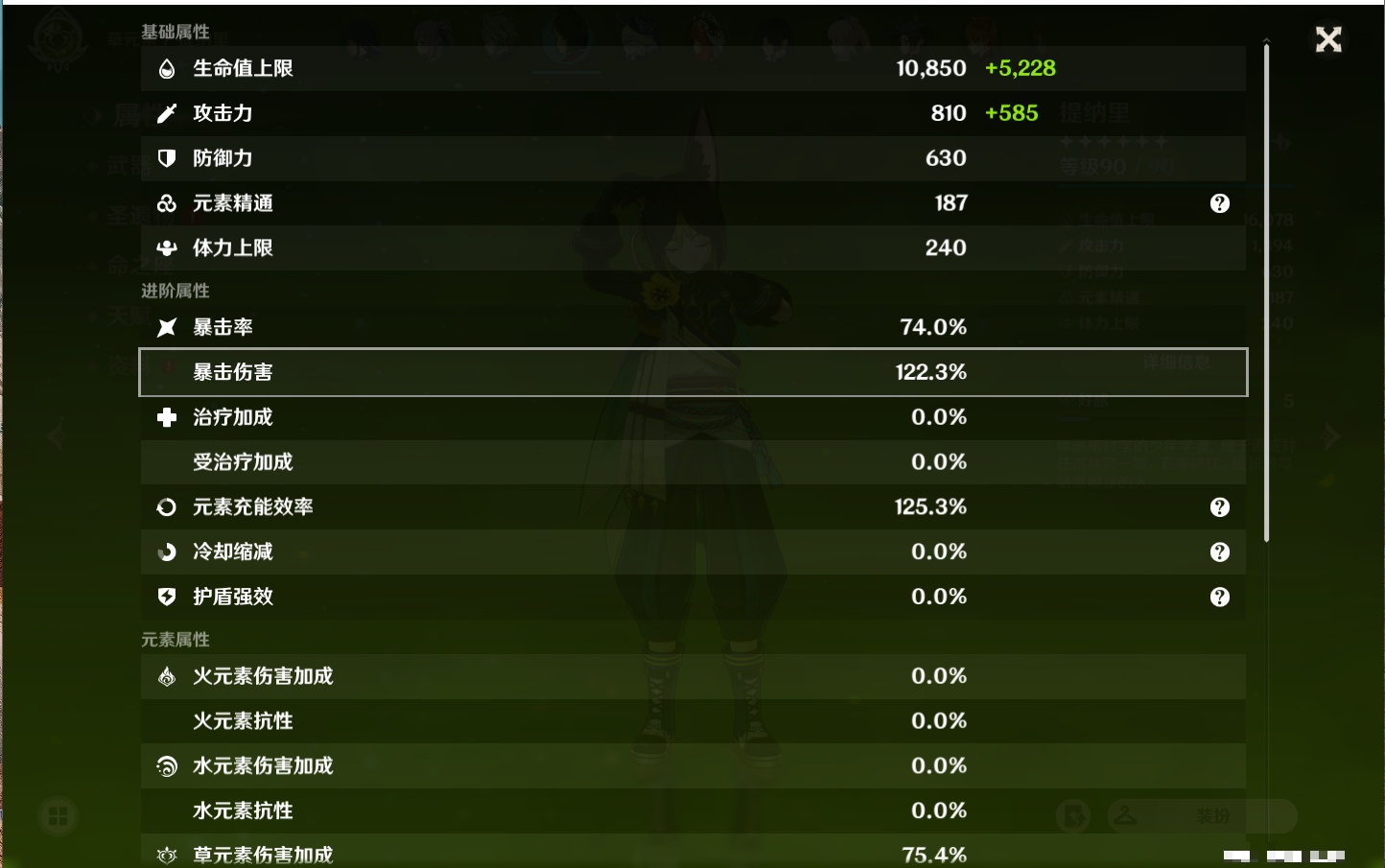 YSMK38518原神账号详情图12