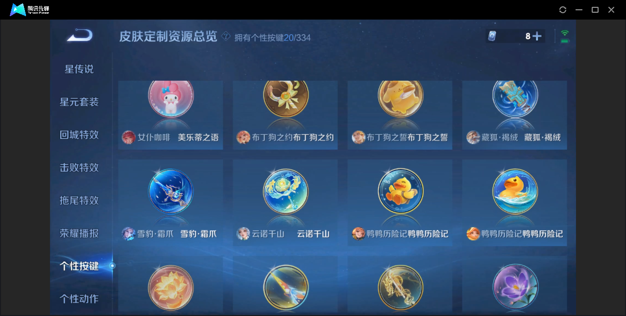 WZZM3233506王者荣耀账号详情图12