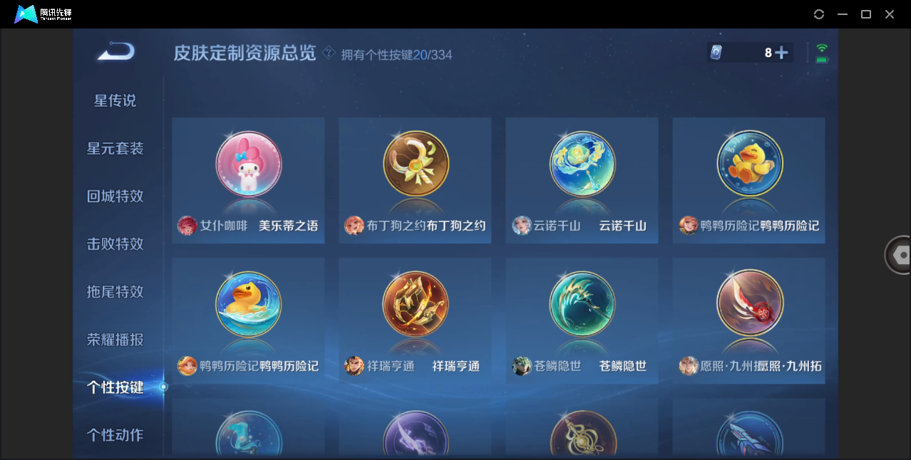 WZZM3232470王者荣耀账号详情图17 WZZM3232470王者荣耀账号详情图17