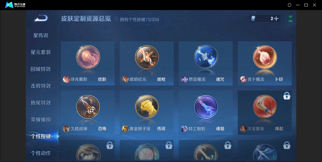 WZZM3233688王者荣耀账号详情图12