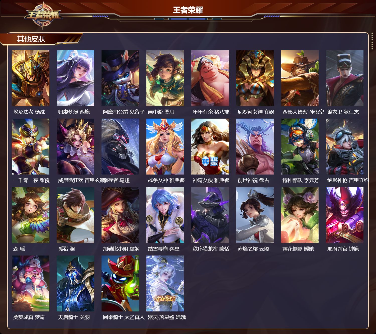 WZCMW3228027王者荣耀账号详情图19