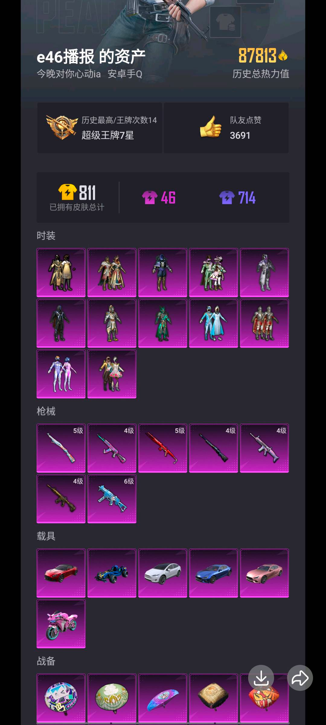 HPYHW3304104和平精英账号详情图2