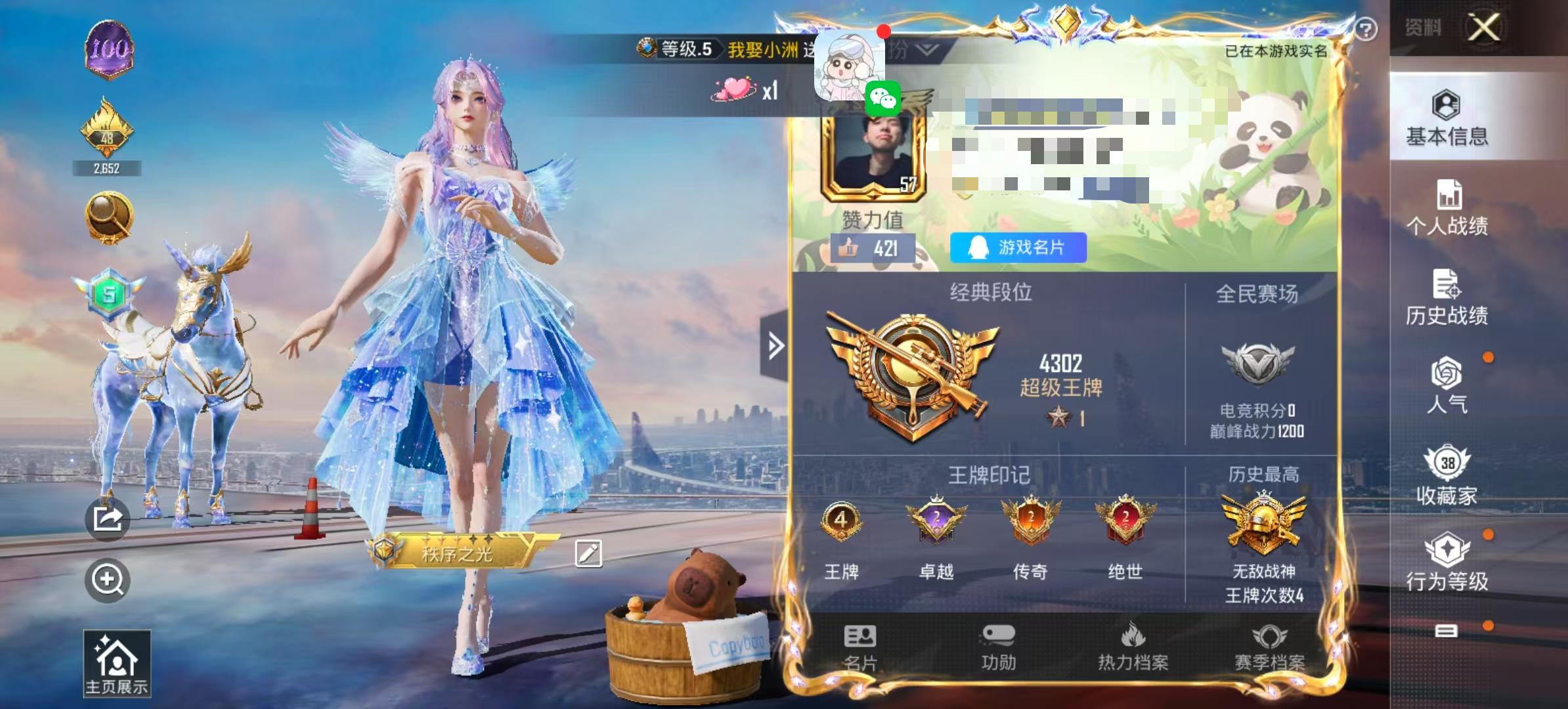 HPSJ3307971和平精英账号详情图4