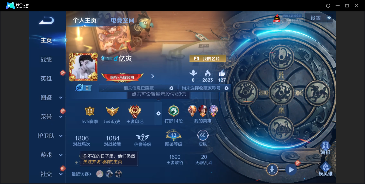 王者荣耀账号安卓QQ【至尊宝/青龙志/可二次】安卓QQ/尊贵铂金/60皮肤/66英雄/19史诗/6稀有英雄
【19 史诗