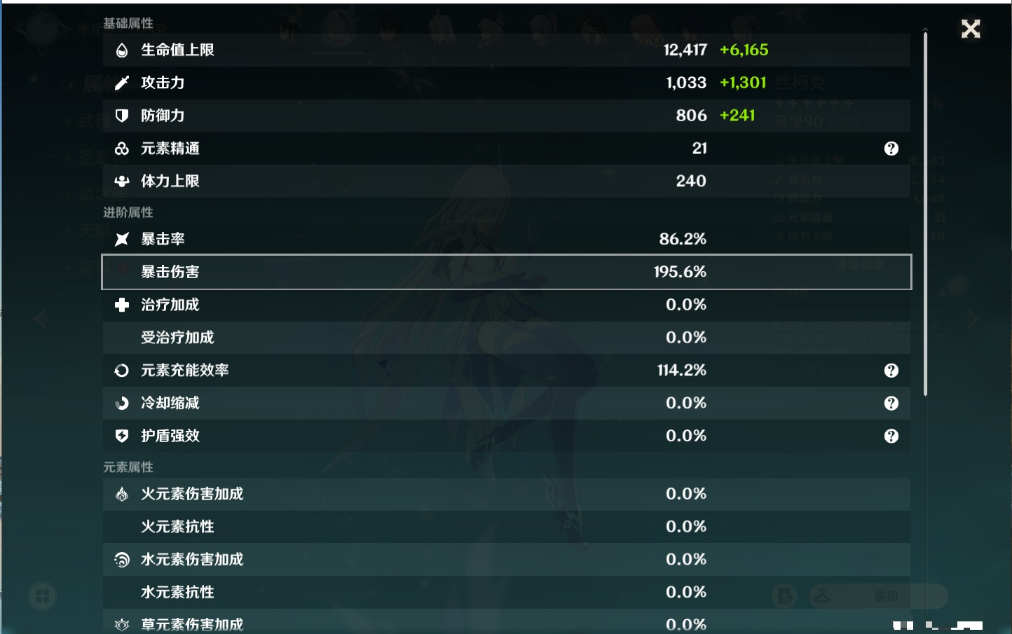 YSMK38520原神账号详情图86 YSMK38520原神账号详情图86