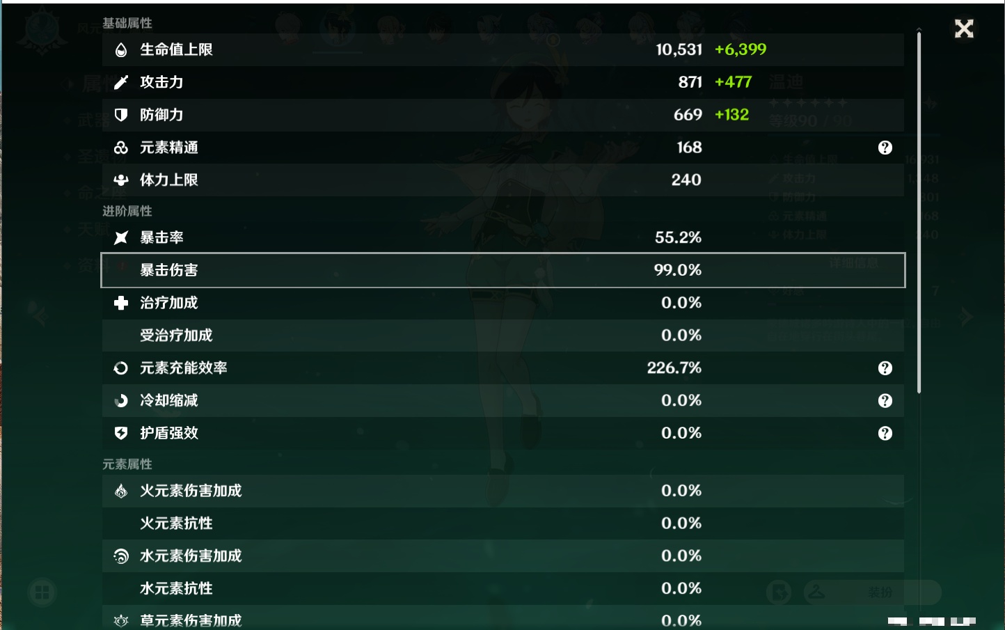 YSMK38518原神账号详情图20