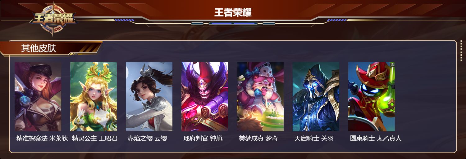 WZCMW3227836王者荣耀账号详情图13 WZCMW3227836王者荣耀账号详情图13