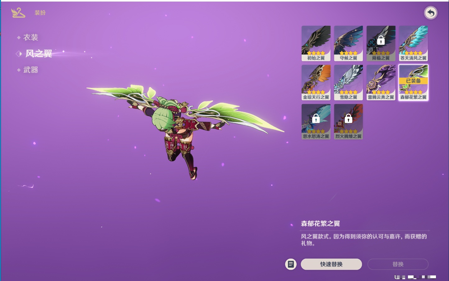 YSMK38516原神账号详情图7