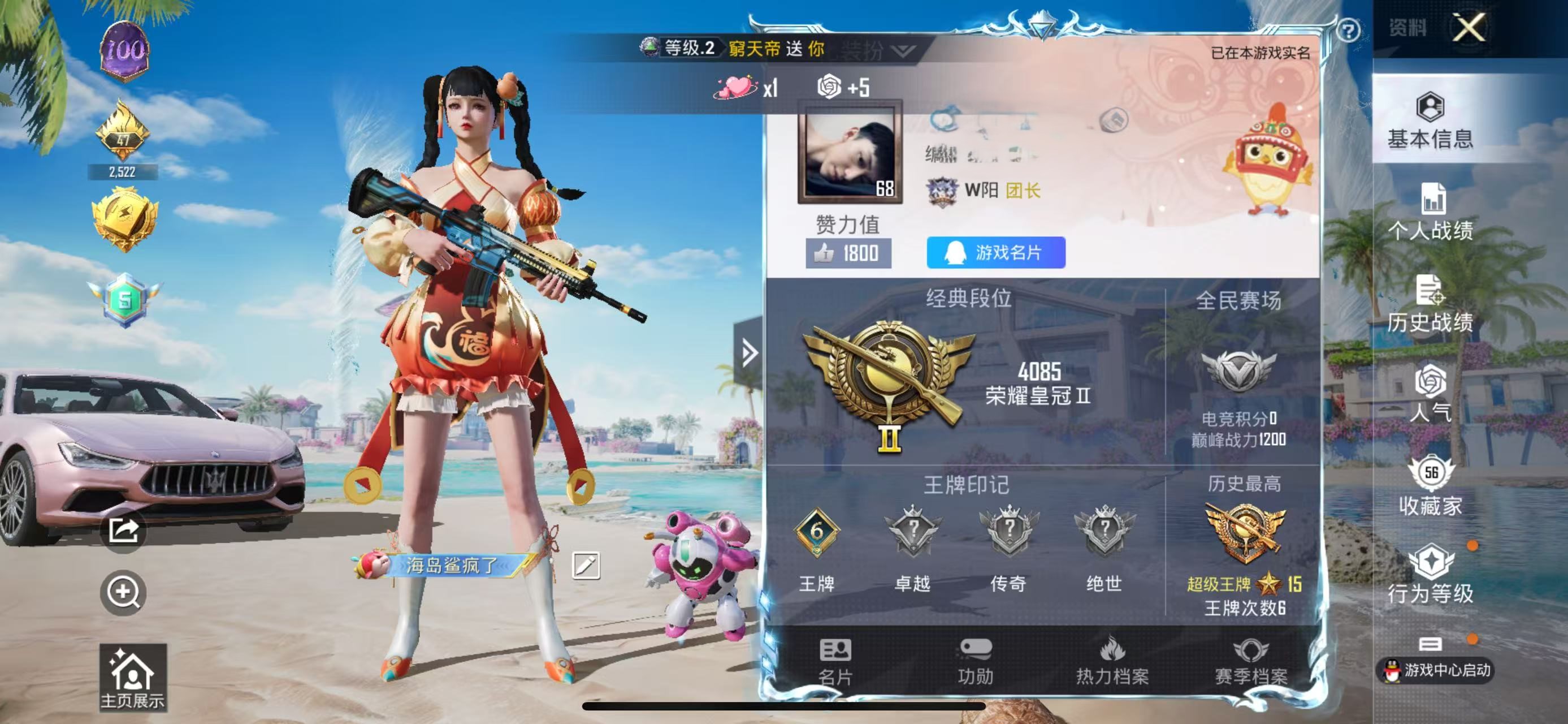 HPSJ3305645和平精英账号详情图2 HPSJ3305645和平精英账号详情图2
