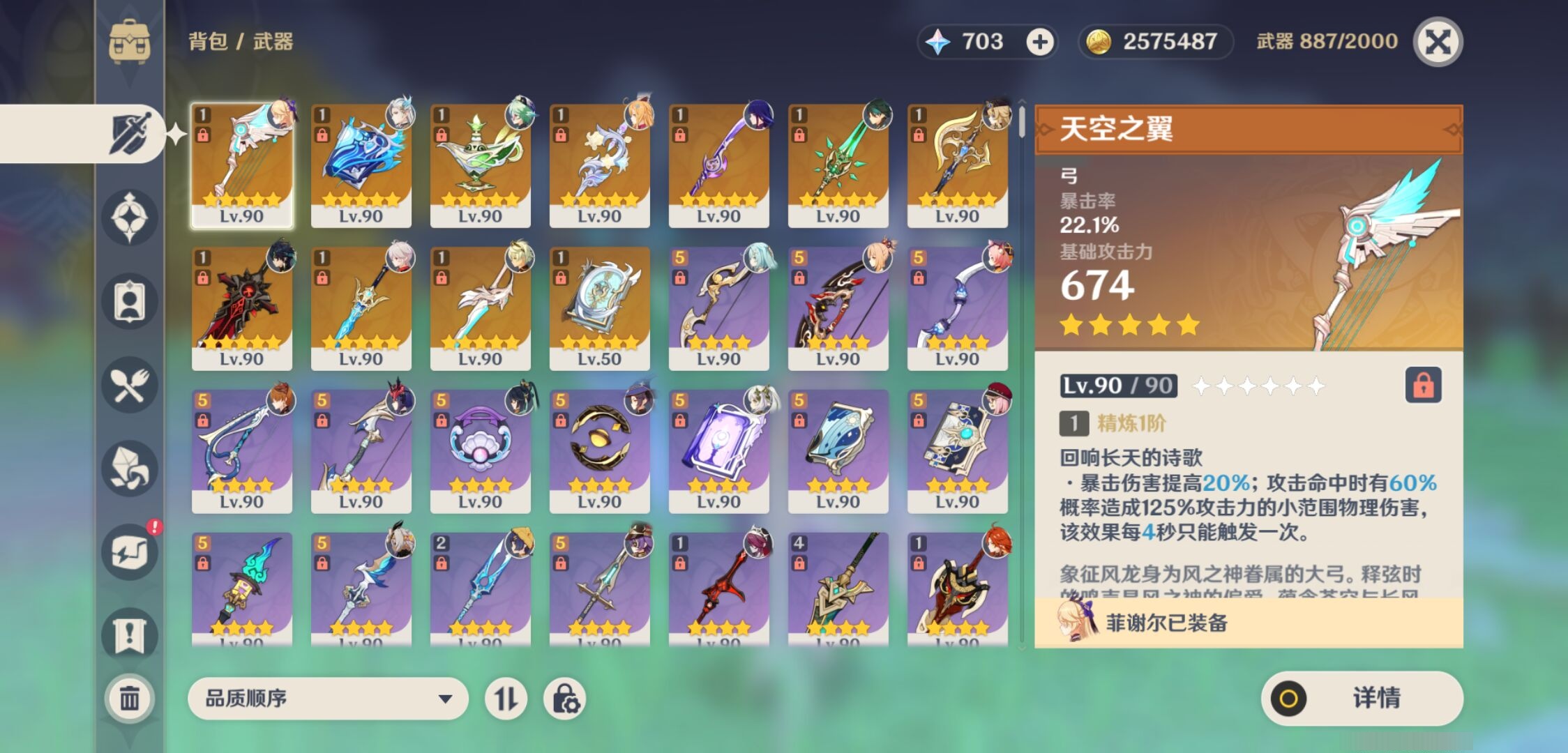 YSMK38507原神账号详情图4