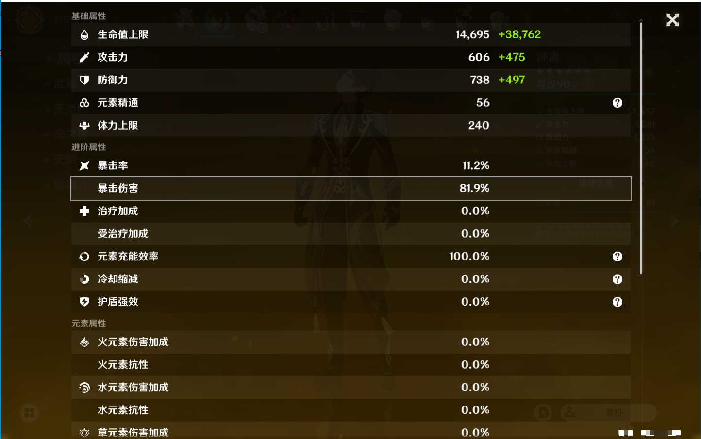 YSMK39701原神账号详情图84