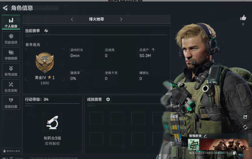 SJZCMW317219三角洲行动账号详情图2 SJZCMW317219三角洲行动账号详情图2