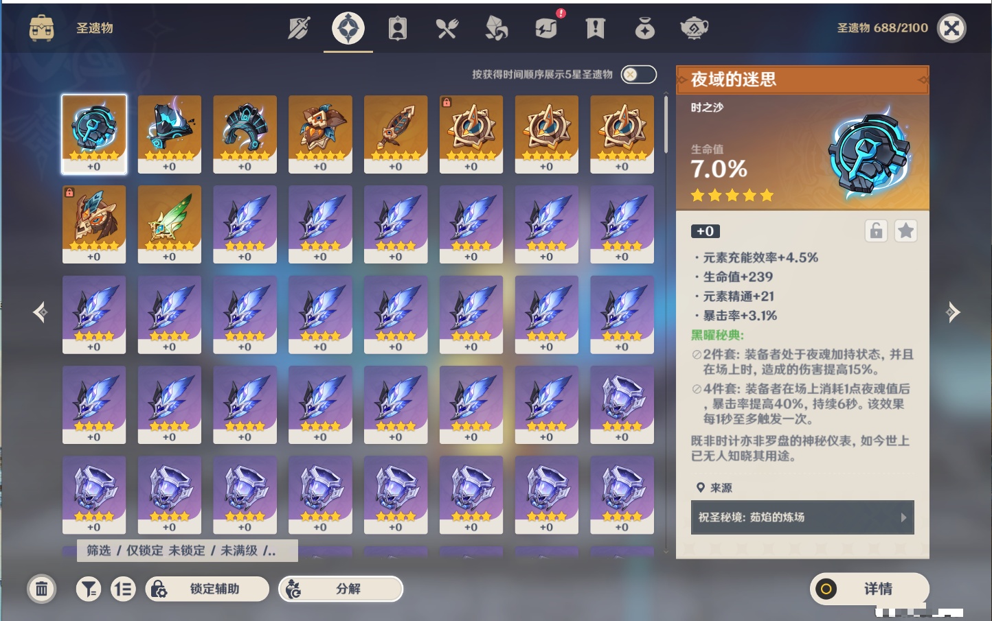 YSMK38520原神账号详情图68 YSMK38520原神账号详情图68